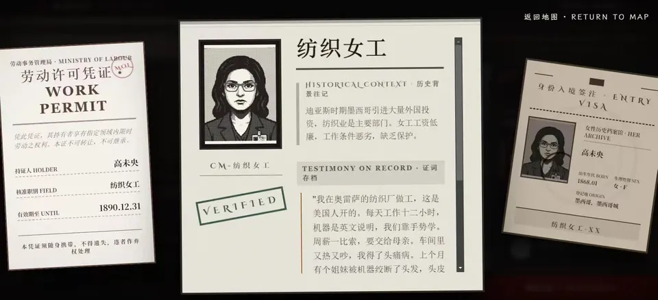 Her Archive 截图